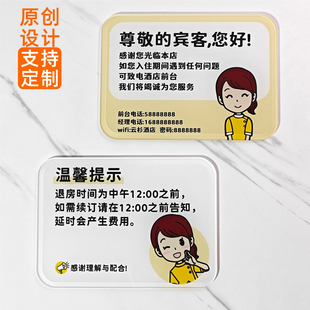 酒店名宿入住退房温馨提示须知告示牌宾馆住宿客房标识提示牌贴牌