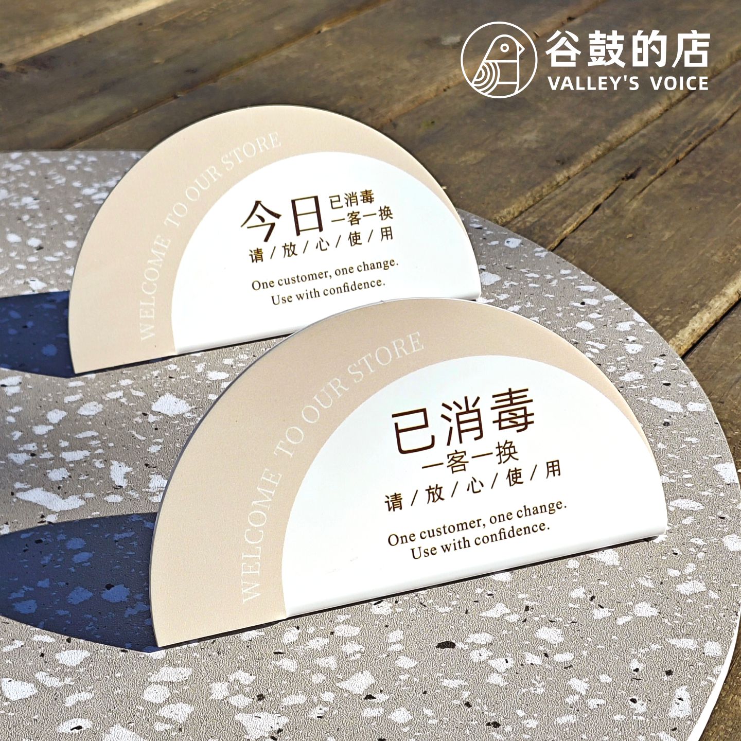 今日已消毒一客一换温馨提示立牌美容美业标识提示牌立式标识定制图片