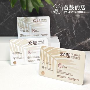 迎宾服务牌欢迎下榻本店民宿酒店美容院前台电话网络账号密码定制