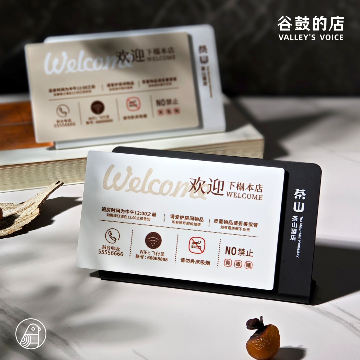 欢迎下榻酒店民宿标识牌客房内桌摆前台电话网络密码提示牌定制