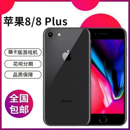 iPhone 7 Generation/Apple 7 Plus Second-Hand Genuine Apple 8 Plus Apple 8 Generation Student Backup Phone Gaming Device