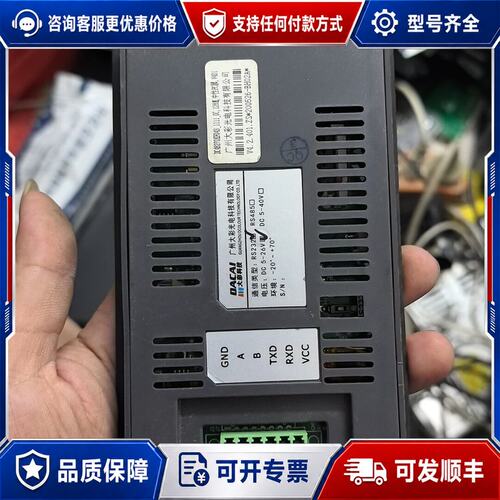 议价DACAI DC48270KF043 外屏有裂痕内屏没可维修