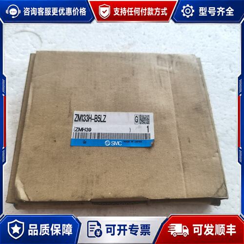 议价真空发生器ZM133H-B5LZ可维修
