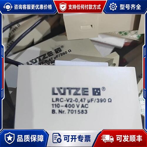 议价LUTZE电流互感器LRC-V2-0.47UF/390可维修