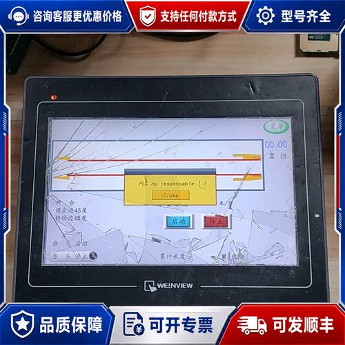 议价威纶通TK6100i V5WV可维修
