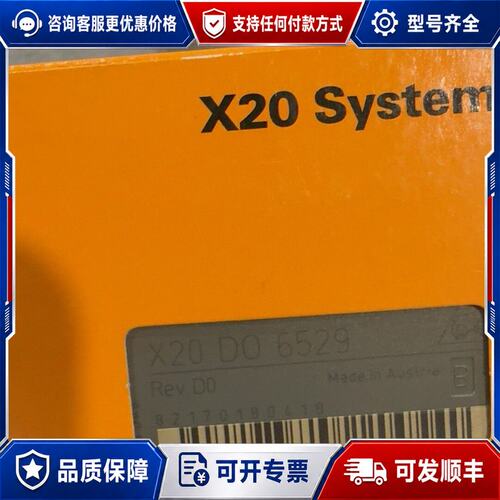 议价贝加莱X20 System模块型号X20 DO 6529可维修