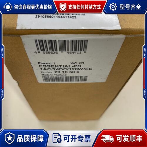 议价菲尼克斯电源ESSENTIAL-PS实物图仅开封未使用可维修