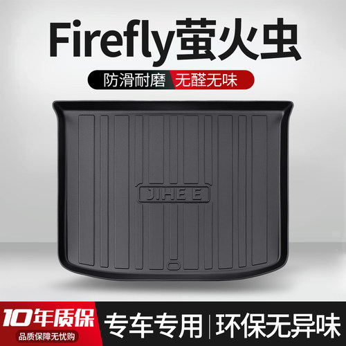 【官方正品】Firefly萤火虫