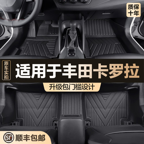 【官方正品】丰田卡罗拉TPE脚垫