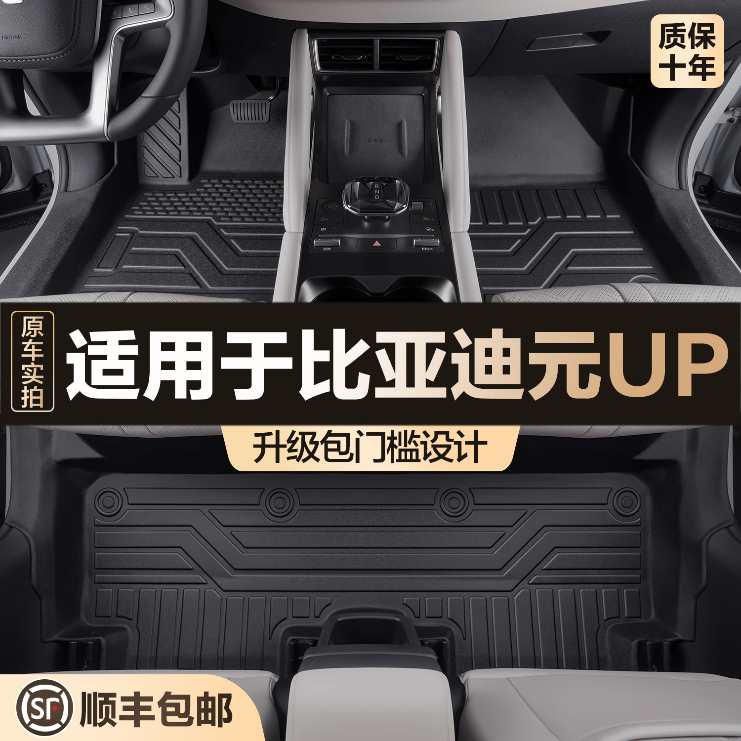 【官方正品】元UPTPE脚垫