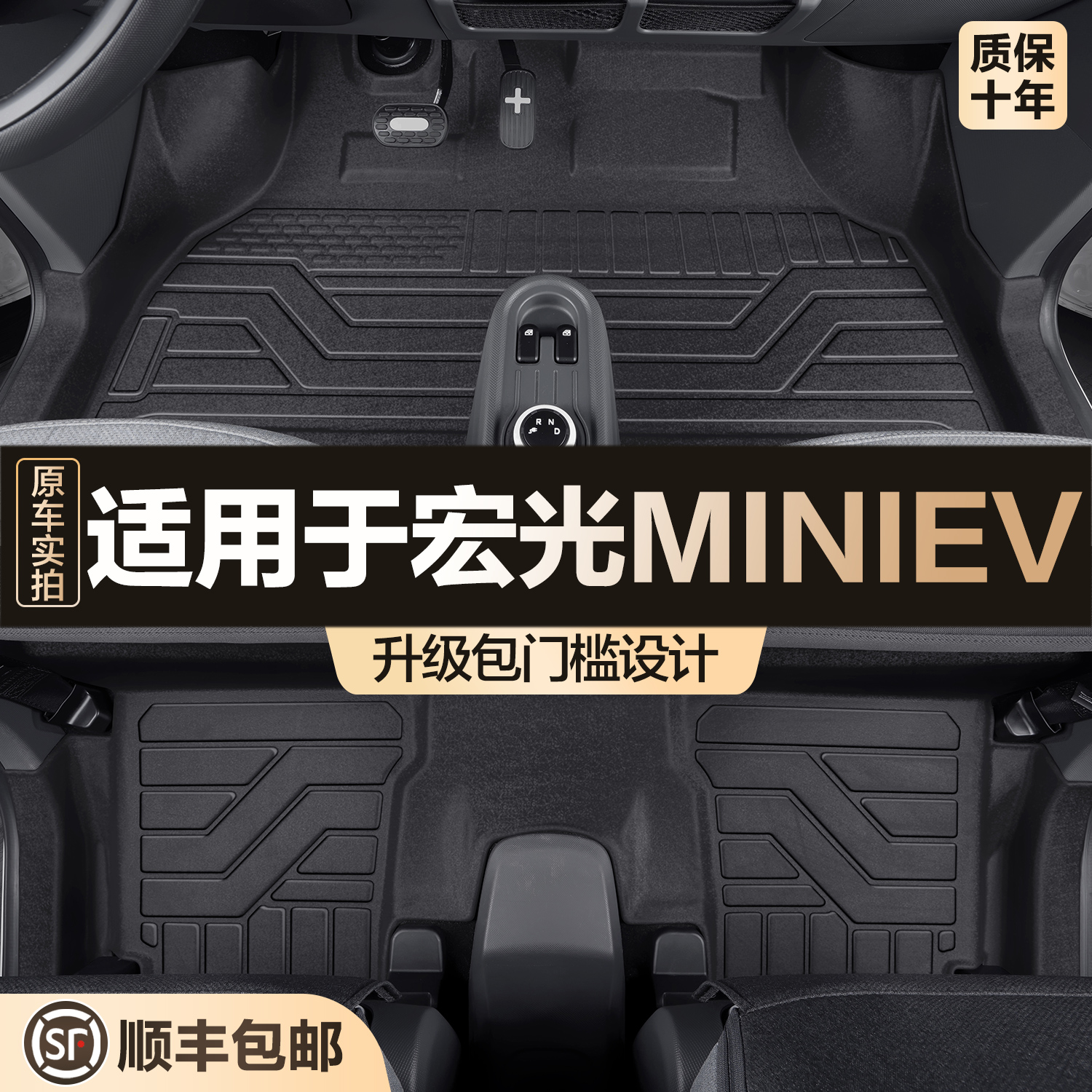 【官方正品】宏光MINITPE脚垫