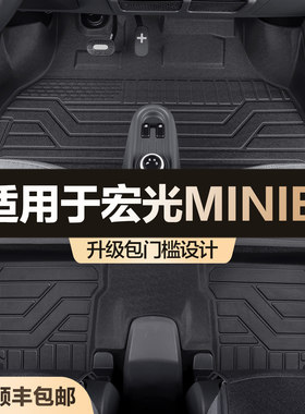 【官方正品】宏光MINITPE脚垫