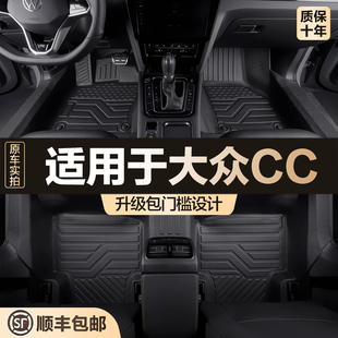 适用于大众CC脚垫全包围专用汽车用品大全内饰改装件防水TPE地垫