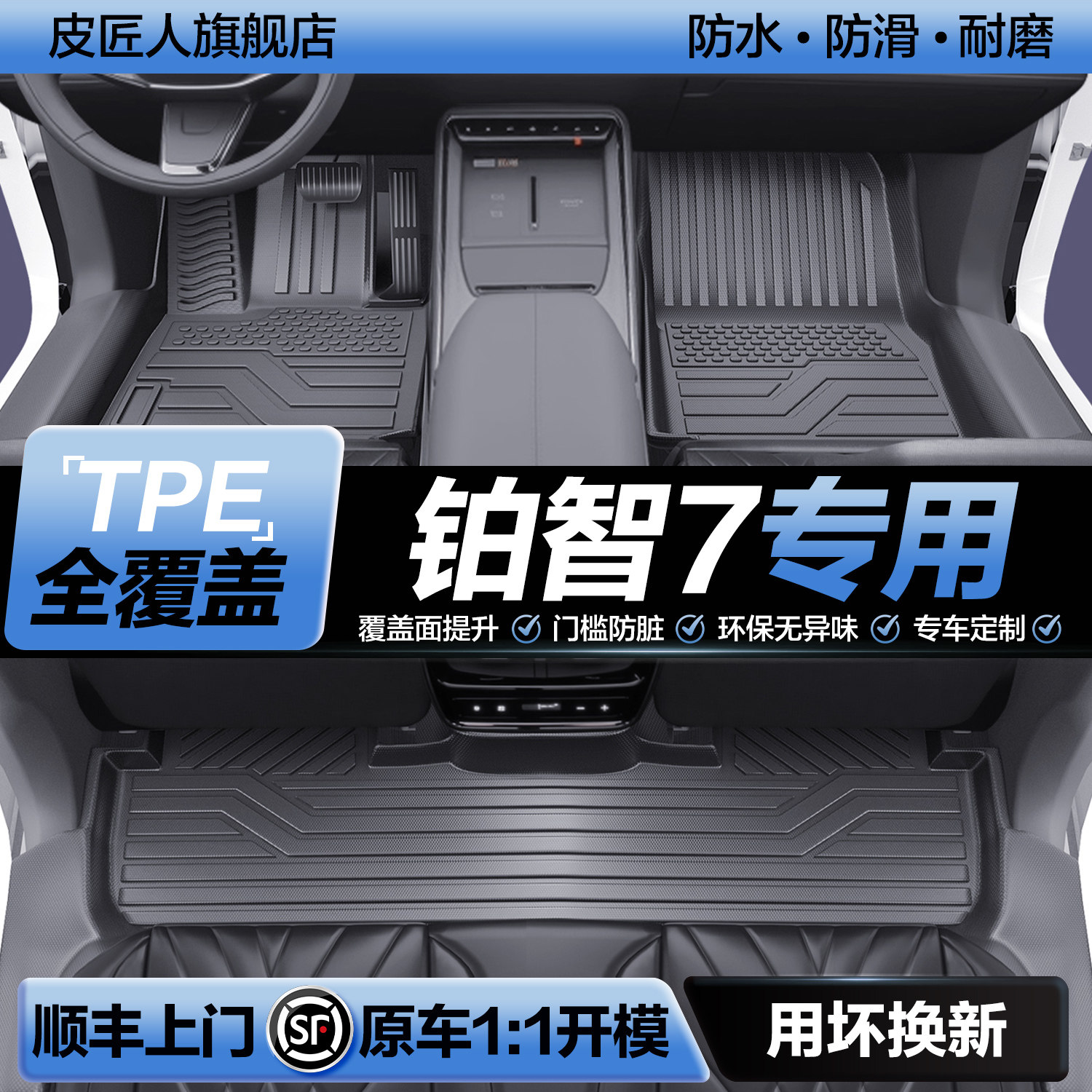 适用于丰田铂智7脚垫全包围专用汽车内饰改装配件装饰用品TPE地垫