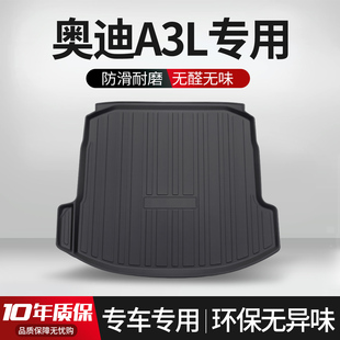 适用奥迪a3L后备箱垫车内装饰A3L三厢汽车内饰改装配件两厢尾箱垫