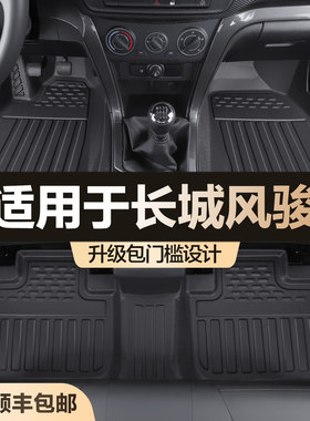 【官方正品】长城风骏5TPE脚垫