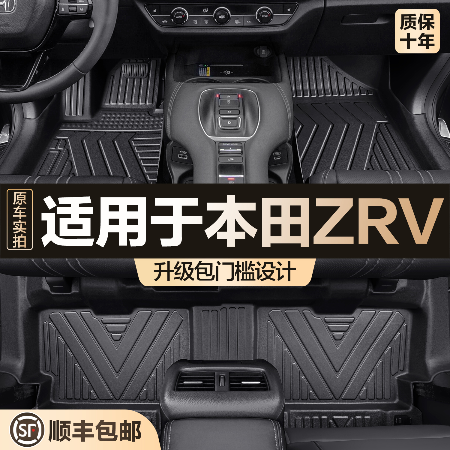 【官方正品】本田致在TPE脚垫