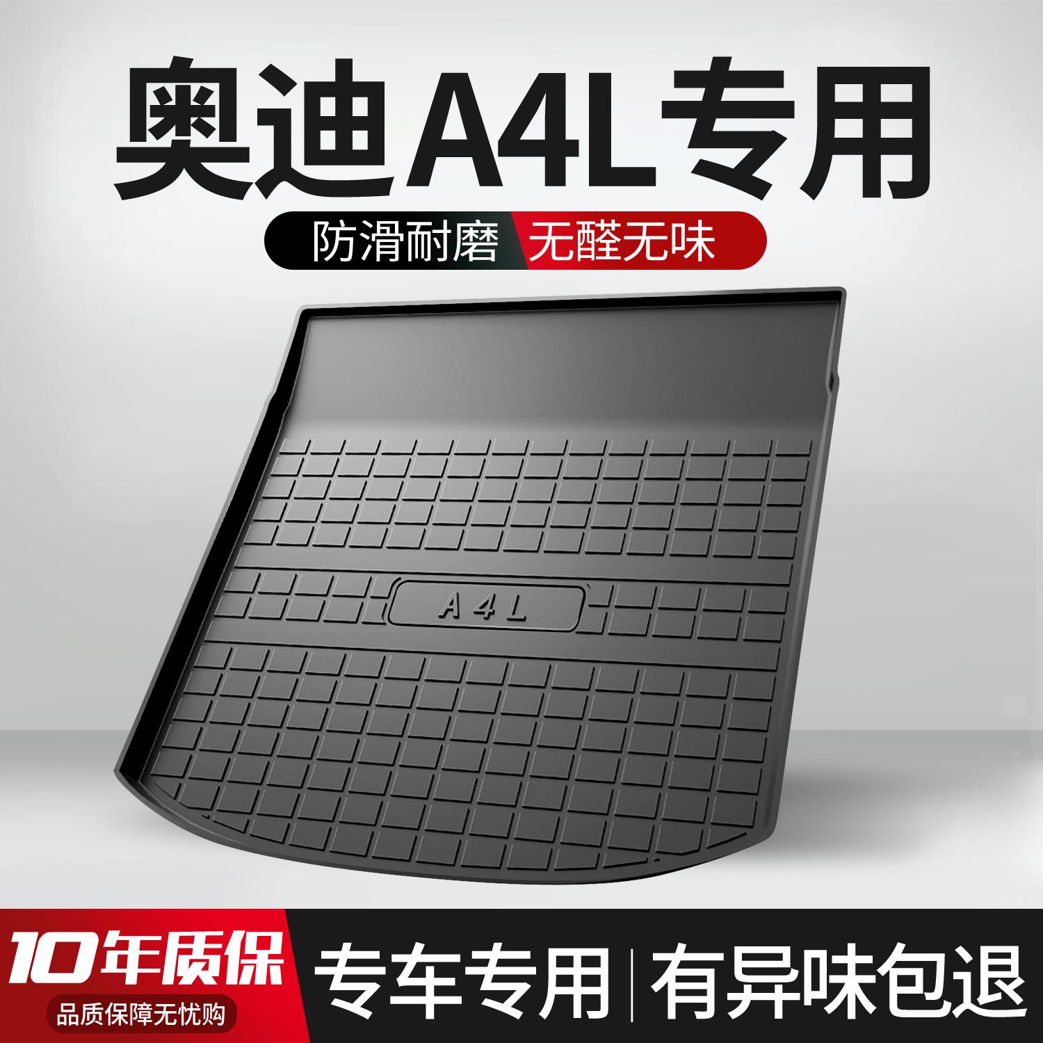 适用奥迪a4l后备箱垫车装饰用品大全改装配件汽车内饰车载尾箱垫