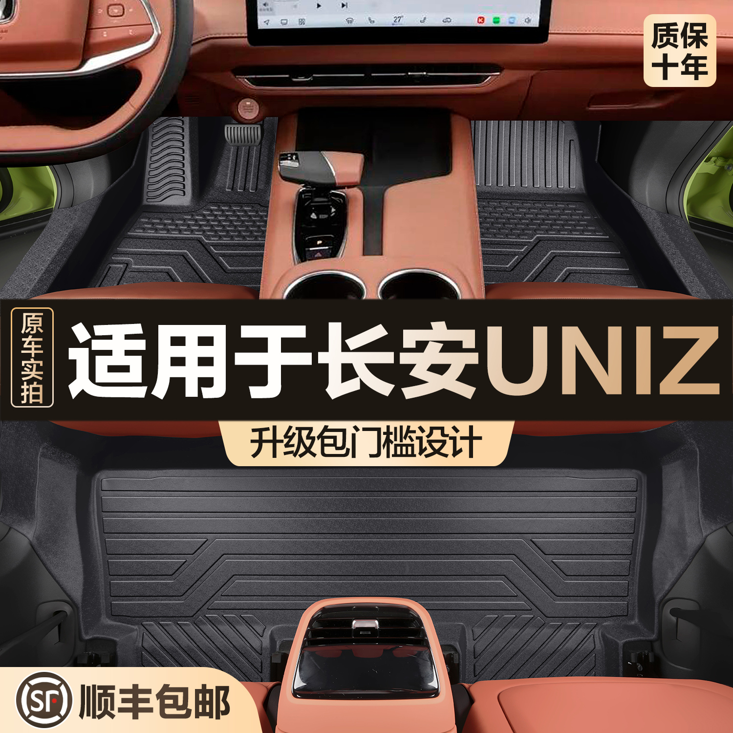【官方正品】UNIZTPE脚垫