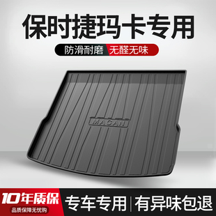 适用保时捷Macan后备箱垫车内装饰用品内饰改装配件汽车TPE尾箱垫