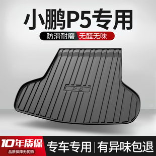 适用于小鹏P5后备箱垫内饰改装 汽车装 饰用品TPE前备箱垫 专用23款