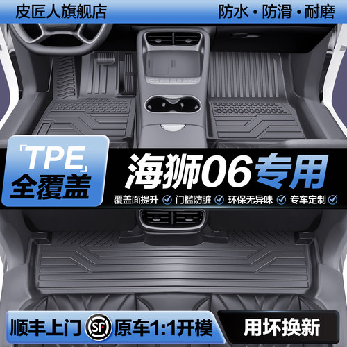【官方正品】海狮06TPE脚垫