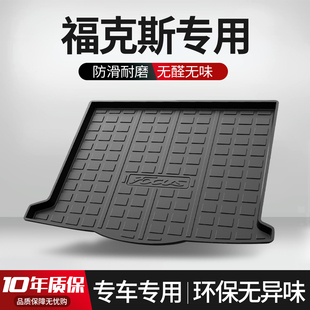 适用福特福克斯后备箱垫车内饰用品汽车装饰改装配件TPE后尾箱垫