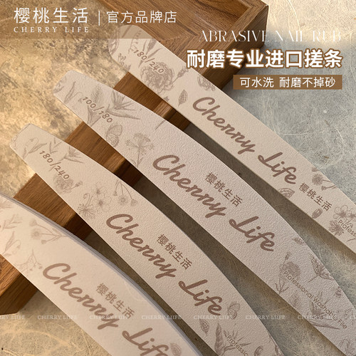 打磨条美甲工具樱桃生活搓条