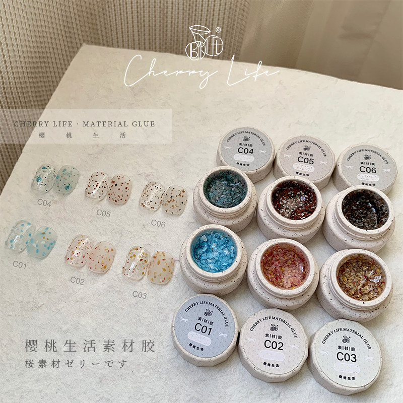 樱桃生活百搭ins素材胶甲油胶