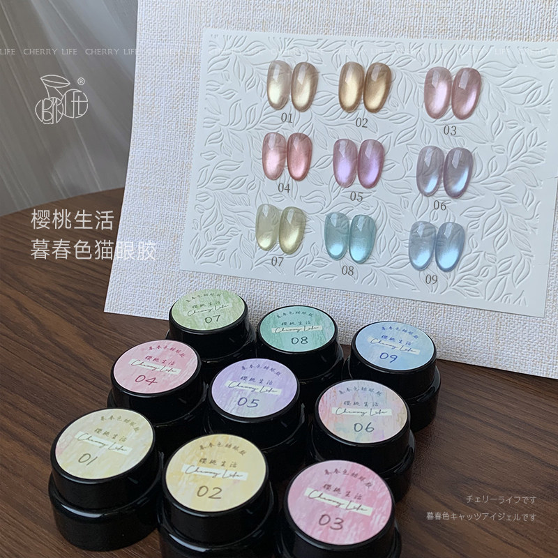 樱桃生活暮春色冰透玻璃珠猫眼胶美甲晶石爆闪光感显白甲油胶店用,彩妆/香水/美妆工具,甲油胶,淘宝优惠券,粉丝福利购,淘宝优惠卷