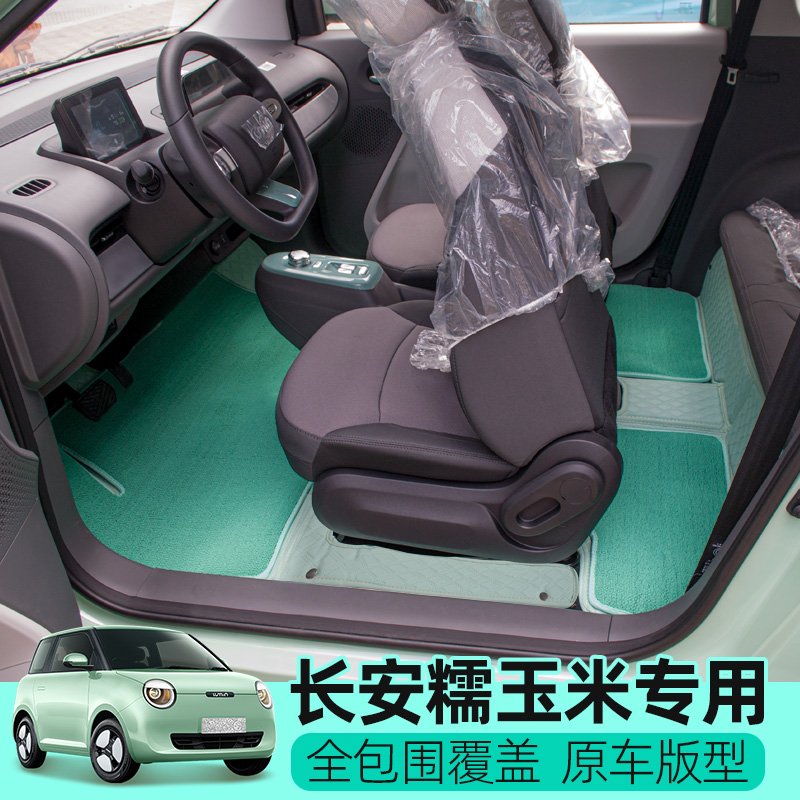 长安糯玉米皮革/特斯林专车专用