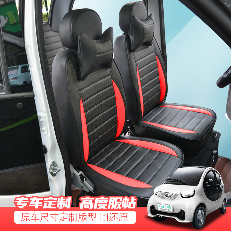 四季通用丽驰送颈枕和把套