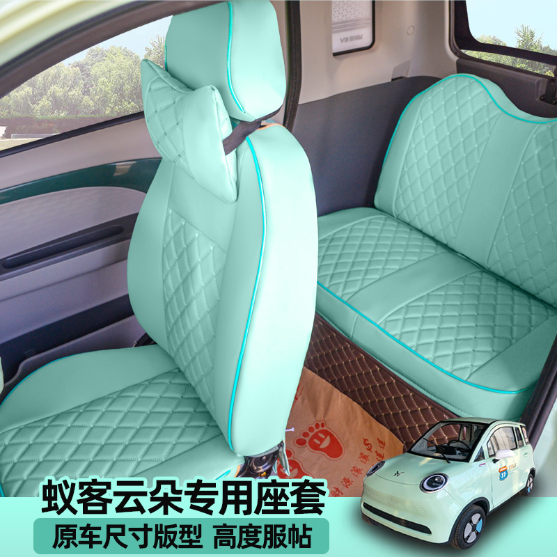 四季通用专车专用专用座套