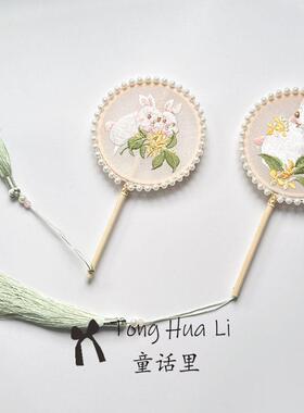 儿童团扇兔子国风扇子古风女童汉服扇手工刺绣中国风舞蹈掌中扇
