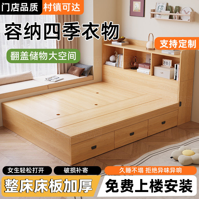 榻榻米高箱储物板式床可定制