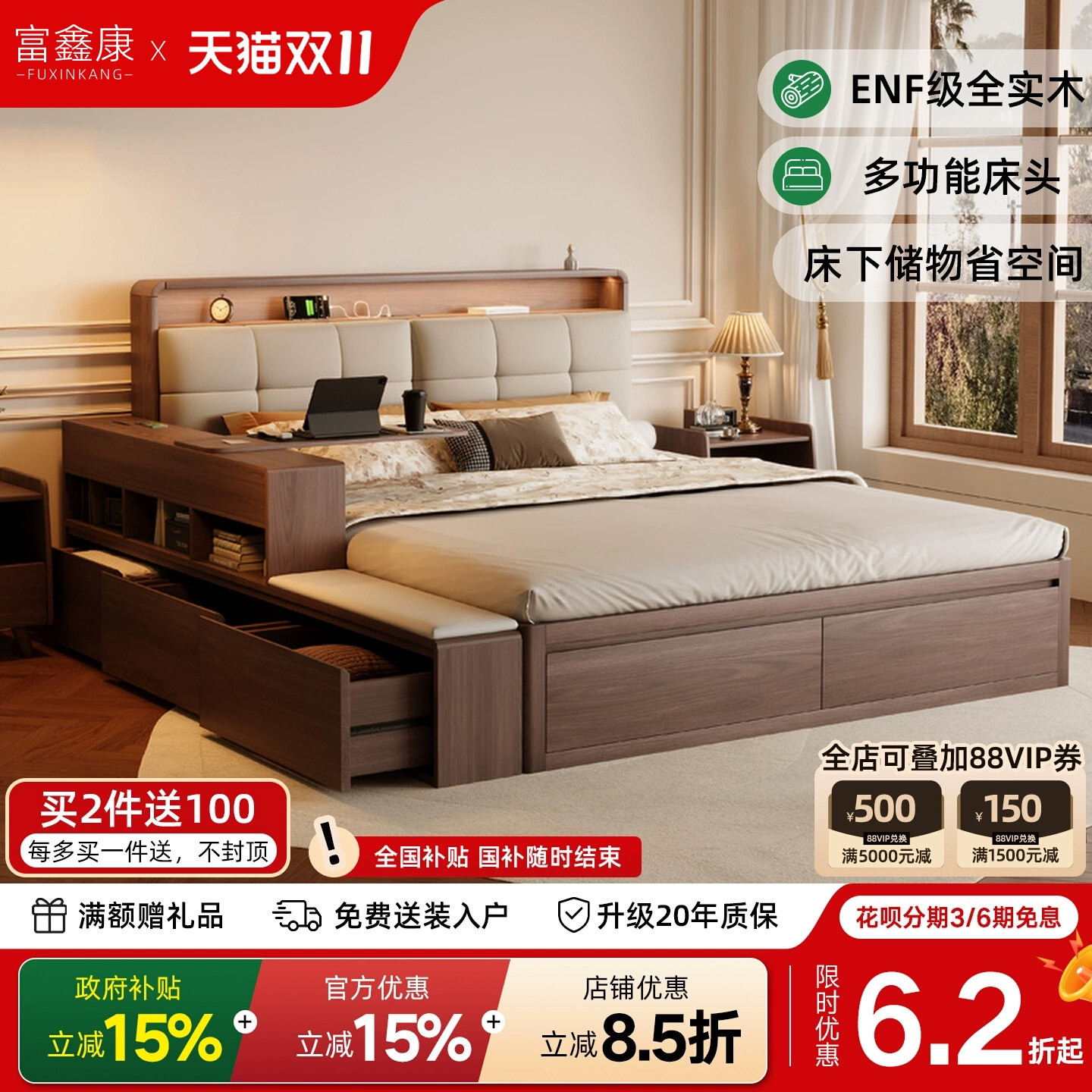 全实木床家用ENF级现代简约轻奢双人1.5米主卧高箱储物箱体床大床