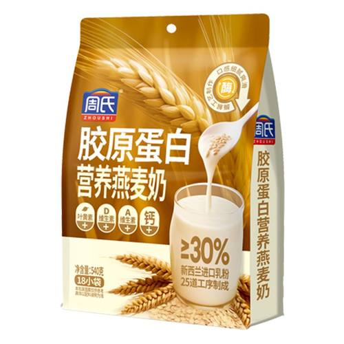 周氏黑豆芝麻540g即冲方便燕麦片