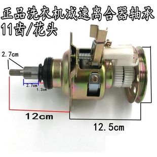 2382XQB68 适用小鸭NQ全自动洗衣机离合器XQB68 2381减速器总