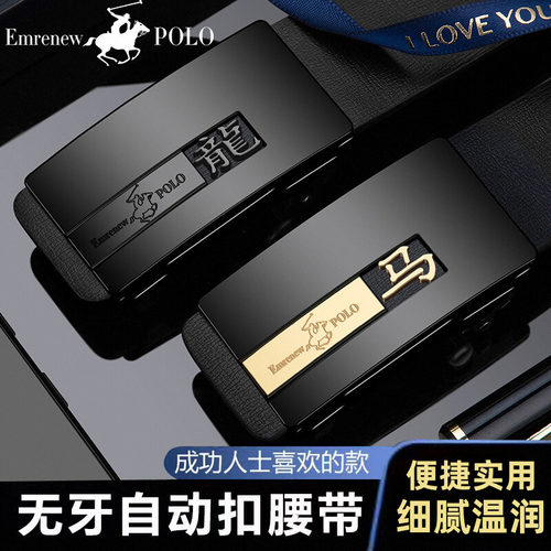 安普里保罗牛皮腰带生肖百家姓