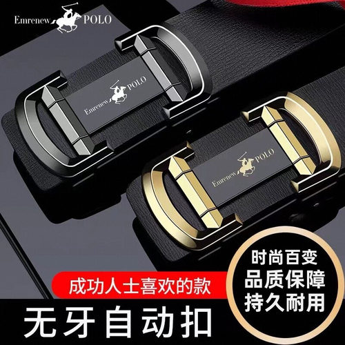 保罗无牙青年休闲风自动扣真皮