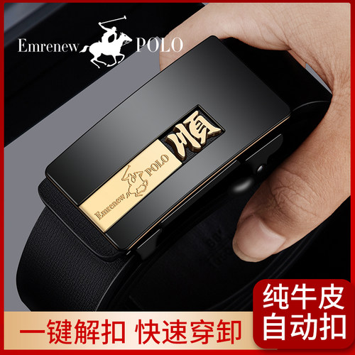 皮带男士安普里保罗商务
