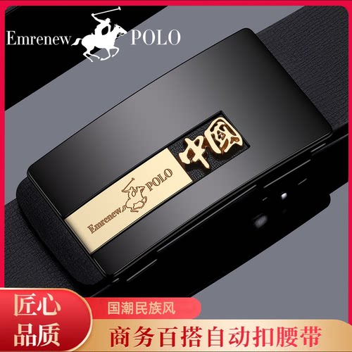 安普里保罗皮带男士真皮牛皮中年