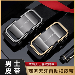 保罗百搭风青年裤腰带真皮自动扣