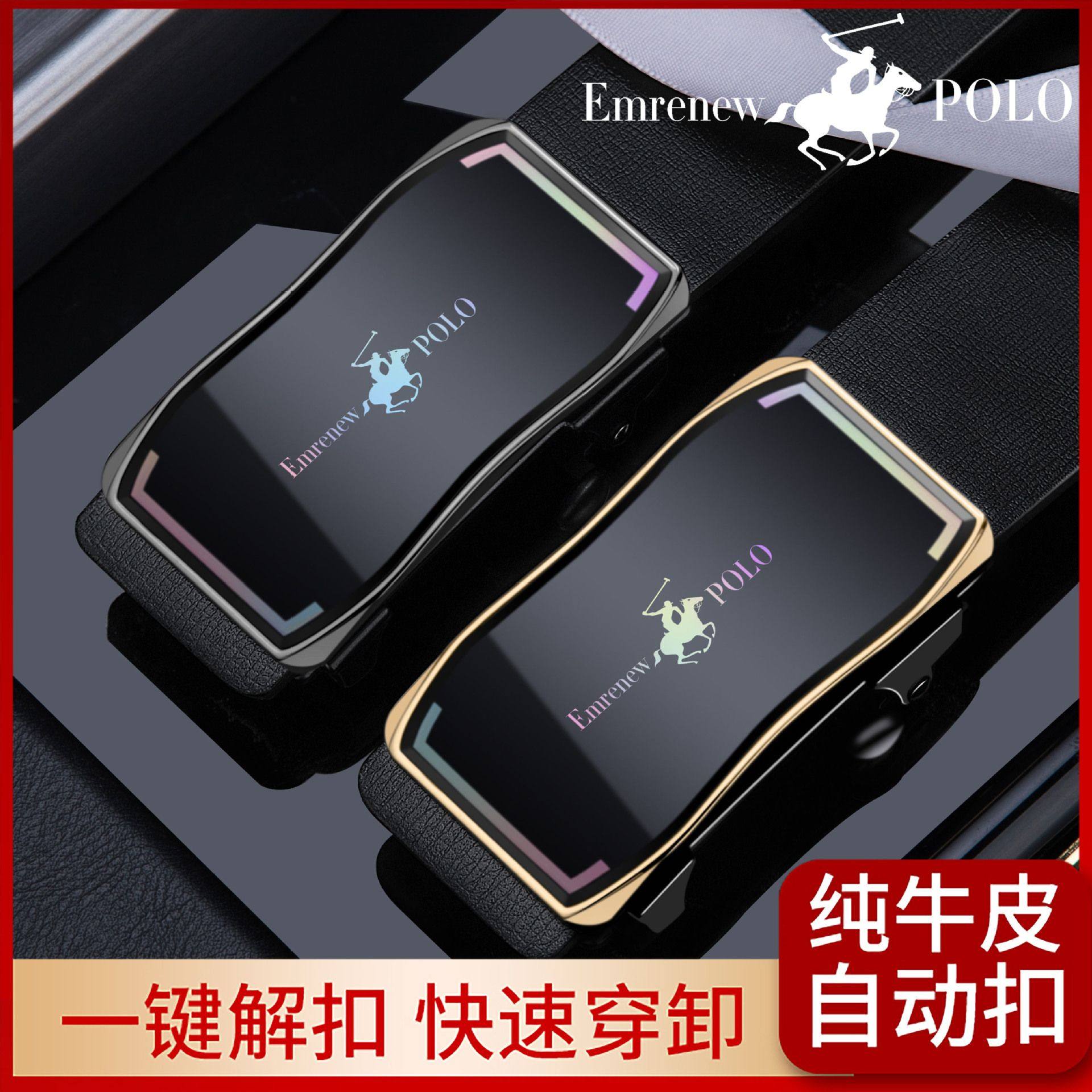 安普里保罗皮带男真皮无牙自动扣内穿商务休闲高端牛皮裤腰带男士