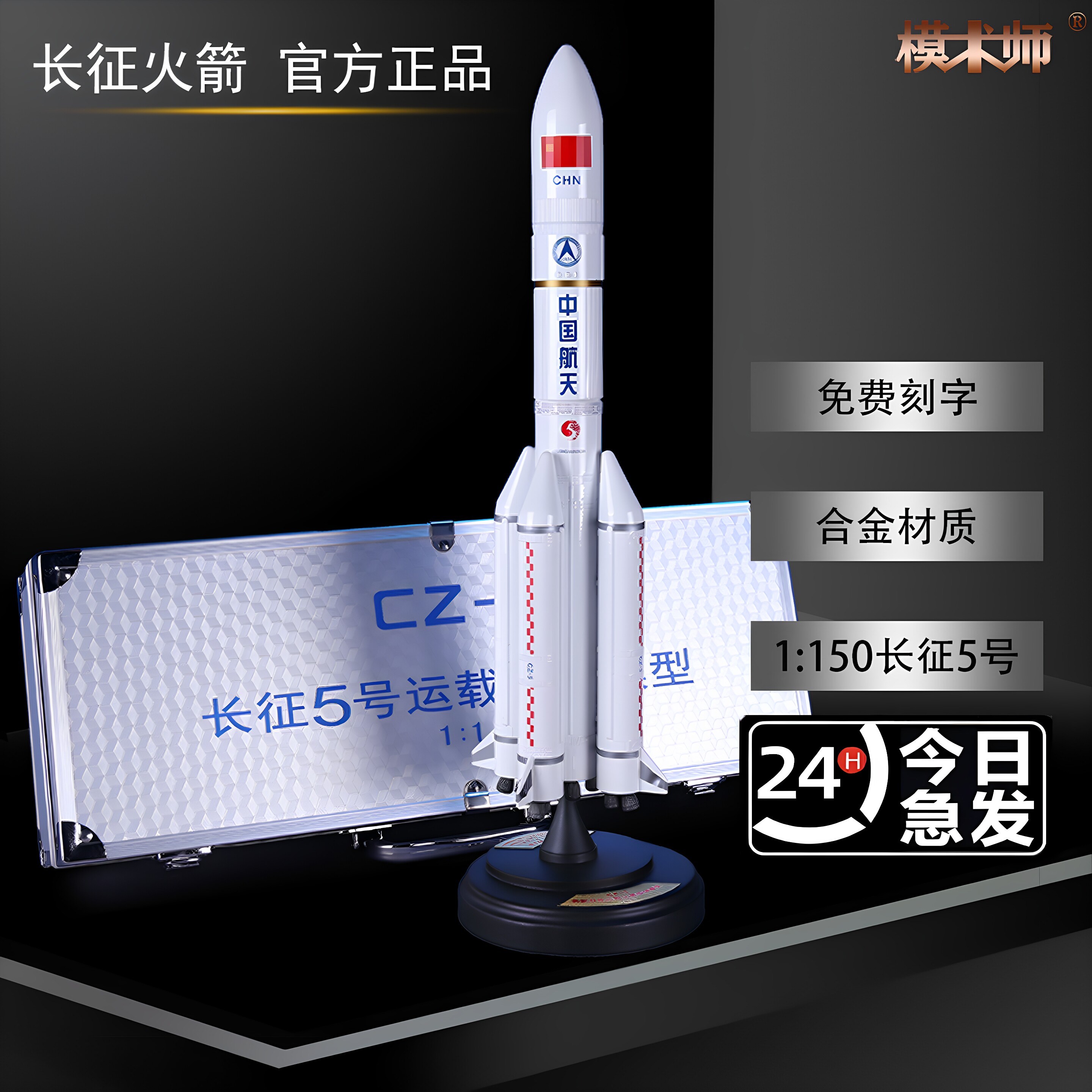 1:150中国长征五号火箭模型合金成品玩具长征5号发射航天模型礼品