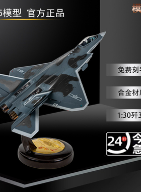 1:30歼35A飞机模型合金仿真军事摆件J35A舰载战斗机珠海航展礼品