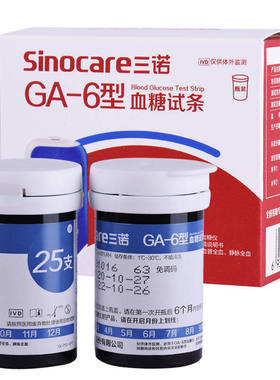三诺易新GA-6型试纸免调码血糖试条语音家用家用GA6试纸GA一6型
