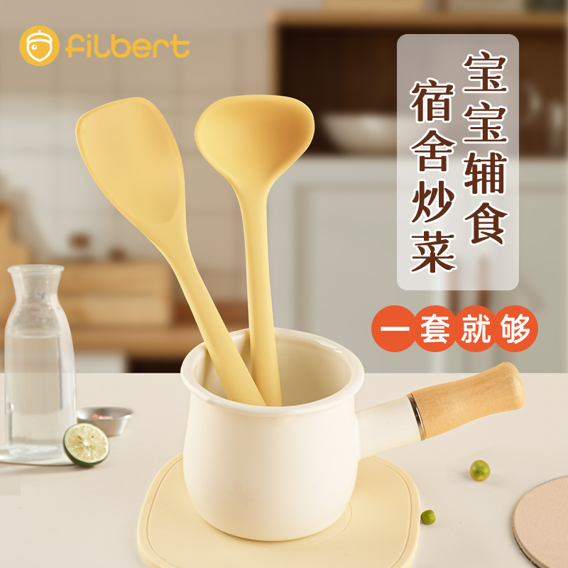 filbert食品级硅胶铲子小号