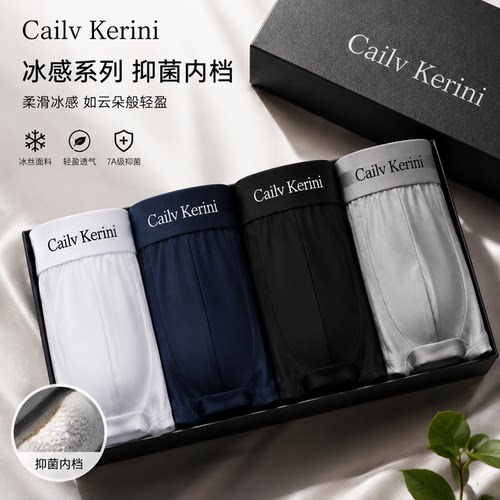 Cailv Kerini 男士内裤男抗菌莫尔代尔纯棉透气平角裤高档礼盒装