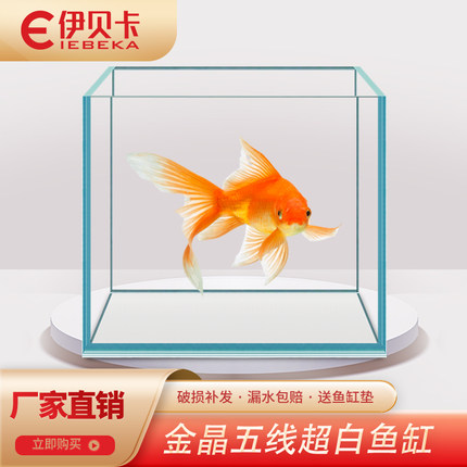 超白玻璃鱼缸金晶五线30×30方缸方形斗鱼专用鱼缸正方形40方缸